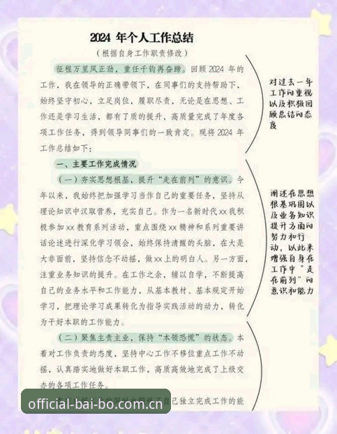 实战派总结：百博体育全站CN登录入口使用心得，一步到位看数据