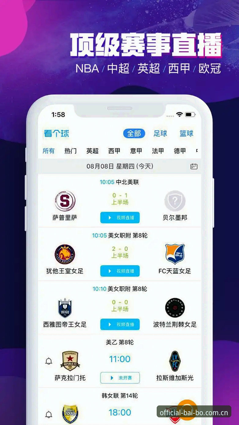 百博体育移动下载最新版上线：BB Sports APP v2.1.0带来数据更新与界面升级最新动态