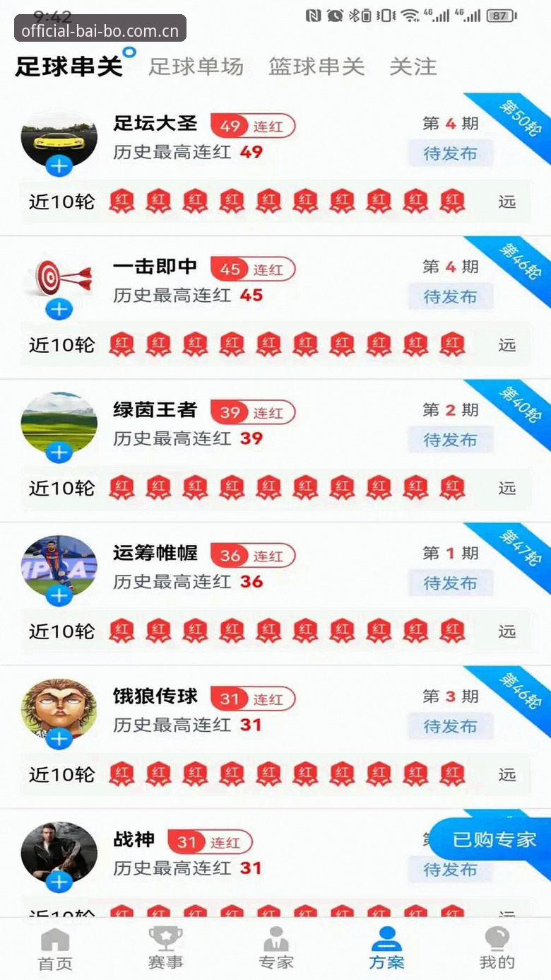 百博体育全站下载故障详解